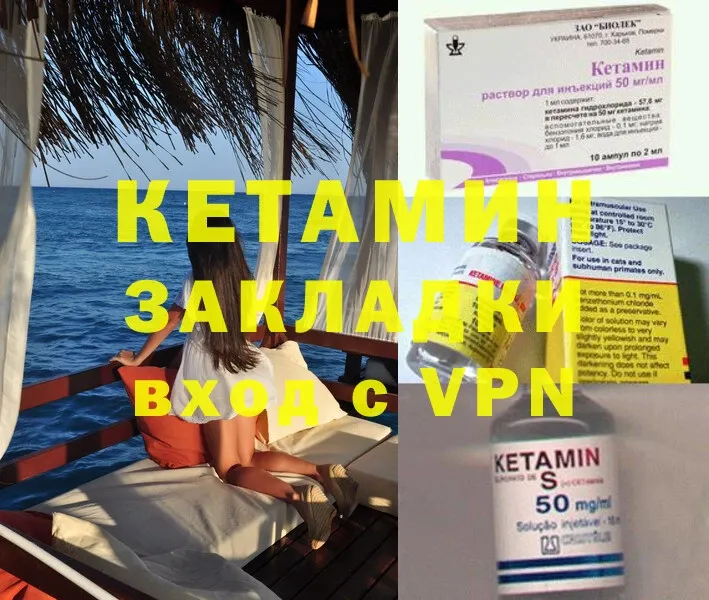 КЕТАМИН ketamine  как найти наркотики  Гатчина 