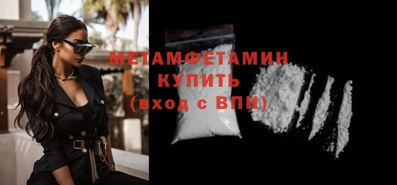 МЕТАМФЕТАМИН Methamphetamine  Гатчина 